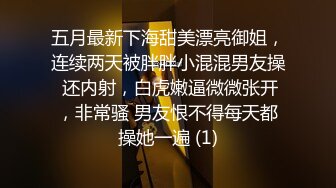 知名网黄酒店操粉骚0粉丝抠逼坐上大鸡巴实现了被大鸡巴操逼的愿望