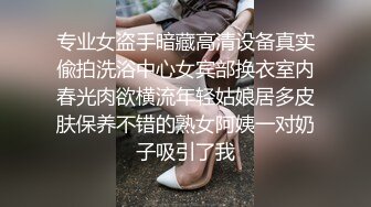 稀缺资源?浴室偸拍一群年轻姐妹组团洗澡?居然在浴室内玩起变态行为?花样尿尿?往骚女身上头上尿