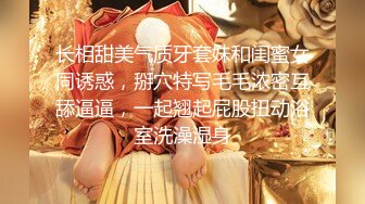 《绝版重磅被封已退圈！推_特几十万粉摄影大咖【Leo Chen】绝顶作品，各种露脸美模小姐姐极限露出调_教张张精品141P 14V