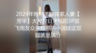 [2DF2] 铁鸡巴哥莞式桑拿会所偷拍直播口活非常不错的白嫩妞玩六九掰穴舔逼连续干了两炮对白清晰 2 [BT种子]