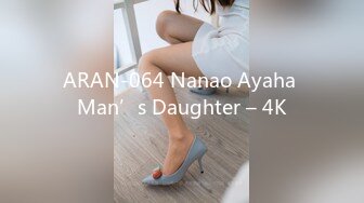 ARAN-064 Nanao Ayaha Man’s Daughter – 4K