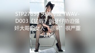 STP14135 老哥约啪苗条外围女，高难度站立倒立69口交跳蛋自慰，按着双手后入抽插最后颜射