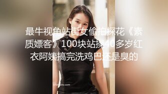 女模不健康泄密，肤白貌美可爱女团练习生大尺度私拍，真空裸身做饭，裸体健身，自慰，道具测试，各种不雅拍摄4K画质 (9)