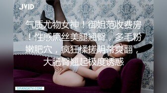 南京张邵涵肉肉一线天美女和闺蜜双人大秀  脱掉睡衣跳蛋互相震穴  振动棒进出抽插  翘起大屁股扭动诱惑