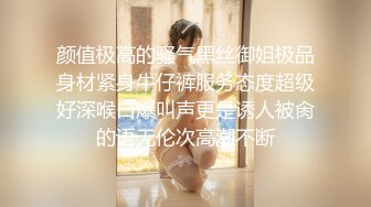 颜值极高的骚气黑丝御姐极品身材紧身牛仔裤服务态度超级好深喉口爆叫声更是诱人被肏的语无伦次高潮不断