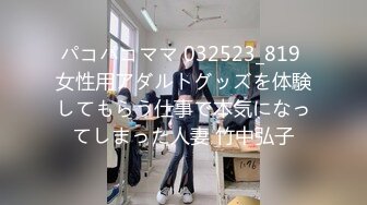 【新一代女探花】两男两女酒店淫乱4P，约炮须谨慎，少妇太疯狂，同场竞技淫声浪语响彻房间，刺激劲爆不可错过