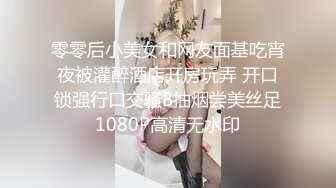 超顶级NTR绿帽人妻，白皙大奶少妇【JC夫妇】订阅私拍，诚邀各界实力单男3P多P舔屁眼啪啪，刷锅狠人 (39)