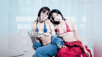  极品美女气质高挑挺拔上围，二女共侍一夫~交深喉舔蛋蛋吃奶子~各种姿势抽插爆操