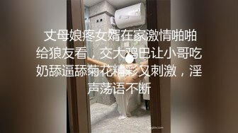  丈母娘疼女婿在家激情啪啪给狼友看，交大鸡巴让小哥吃奶舔逼舔菊花精彩又刺激，淫声荡语不断