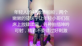 STP27731 呆萌小妹被炮友道具玩穴！超粉嫩逼逼振动棒磨蹭，电动舌头假屌伺候，跳蛋塞菊花白浆流出 VIP0600