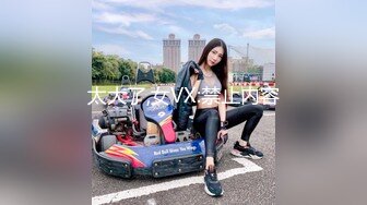 太大了,女VX:禁止内容