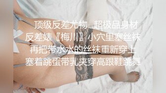 人气反差ASMR女网黄「deerlong」OF性爱私拍 电动小马达激烈骑乘把男友榨出白浆