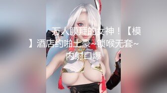 ✿唯美女同✿极品尤物气质百合女神〖乳名LLB〗犯错水管工被女主人绑起来当性奴隶，用玩具狠狠修理，两位极品身材女同