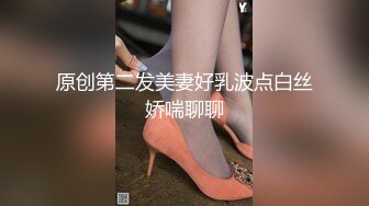 原创第二发美妻好乳波点白丝娇喘聊聊