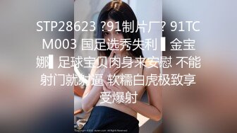 《极品CP魔手外购》大胆坑神潜入某公司女厕独占坑位隔板缝中现场实拍多位韵味美少妇方便角度刁钻逼脸同框 (4)