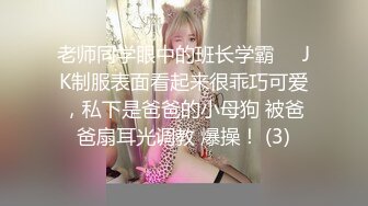 STP25336 ?超顶绝美? 最新超人气极品名穴嫩模▌雅捷x奈奈▌色氣JK媚魔 淫慾母女丼 痴淫魅魔淫术回戰