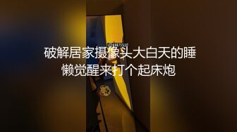  破解居家摄像头大白天的睡懒觉醒来打个起床炮