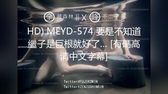 HD) MEYD-574 要是不知道繼子是巨根就好了… [有碼高清中文字幕]