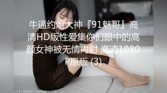 曾火爆全网大神sweattt完整原版无水印 专约极品白富美绿茶婊1部