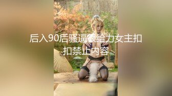 绝色佳人究极粉乳梦幻女神 辛尤里 与闺蜜抢食肉棒 双女大黑牛自慰