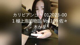 カリビアンコム 012023-001 極上泡姫物語 Vol.109 佐々木かな