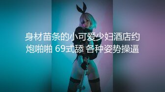 【极品萝莉初音未来】新晋大神『桐下爱希』最新套路Coser素人足交 啪啪 腿交 骑乘后入丰臀怼操 高清720P原版