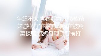 《硬核重磅❤️反差骚婊》“不让我男朋友睡，就让你！快给我~啊”优雅尤物极度反差极其骚浪骚叫起来让人欲火难耐