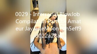 0029 - Interracial BlowJob Compilation Part 2 • Amateur JayJadeMoon (ph5eff9d022a28a)