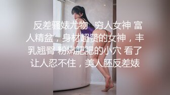 STP29318 甜美尤物小骚妹！高颜值非常骚！假屌深插小嘴，大肥臀假屌骑坐，爽的啊啊叫，双指扣穴手法娴熟 VIP0600