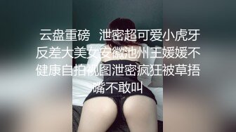 大二学生校外兼职~【成都丝丝】激情情侣秀~被无套爆操内射