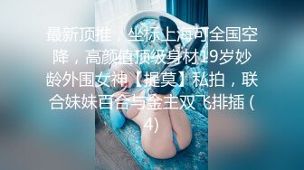 ST-494【最美OL~女神JayPope性感白衬黑丝~抽插喷水大秀】 (2)