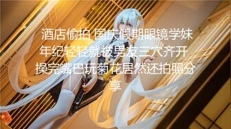 【新片速遞】  小胖哥酒店约炮身材不错的大二学妹一边调侃一边啪啪⭐完美露脸