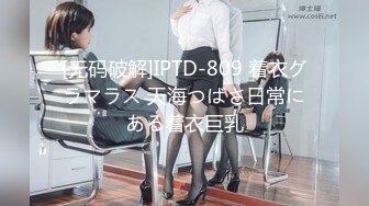 [无码破解]IPTD-809 着衣グラマラス 天海つばさ日常にある着衣巨乳