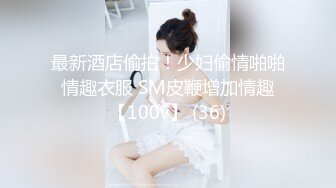 淫荡新人美少妇！抓起大屌贪婪吸吮！高难度姿势，倒着无毛骚逼抽插