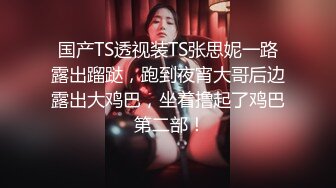 【网红推特少女】小青茗唯美唐装古风下的美妙胴体 性感白丝珍珠内裤 现代和古代的画风碰撞 阳具抽插美穴高潮