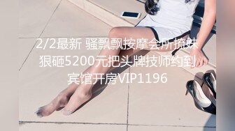 体格健硕大J8年轻小伙SPA水疗保健会所体验冰火一条龙全套服务看着很爽太兴奋还舔小姐BB把小姐弄疼了对白刺激