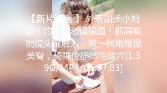 【新片速遞】  《顶级✅重磅☛无水速递》万人求档推特OnlyFans清纯邻家妹Alanir不雅私拍~人瘦奶大多人轰趴听她叫声就硬非常反差