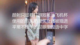 女神泰美丽古古小姐与童颜巨乳情侣交换活动