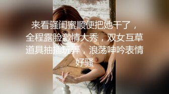 清纯女神【徐婉婉】白皙粉白的肌肤， 假JB狂插自慰 爽的冒白浆喷水，’下次我要换个更硬的鸡巴‘果然是骚！