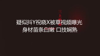 【极品媚黑绿帽淫妻】极品娇小淫妻被绿帽老公献祭黑屌猛男性爱甄选 各种姿势猛操 老公乱入3P 高清720P原版 (2)