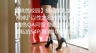 Hotel酒店偷拍 情趣椅炮房未流出 戴眼镜的胖子暴操骚货女友，输出好几次