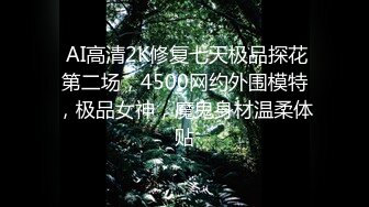 激情性爱 性感爆乳补习老师肉体教学 阿娇姐姐 被大肉棒疯狂抽插 骚语狂飙 鲜嫩白虎窄穴爽到起飞 回味无穷