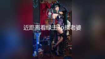 近距离看绿主3p操老婆