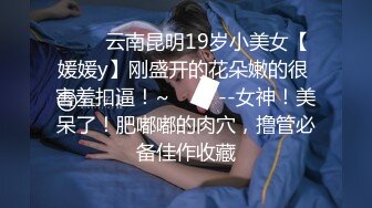 【新片速遞】 《重磅✅核弹网红✅精品》万众瞩目极品露脸SS级女神！OnlyFans尤物反差婊【辛尤里】超强全集不多介绍懂的都懂