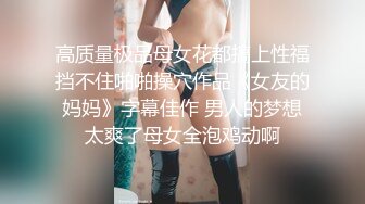  漂亮熟女阿姨 不行慢着点 慢着点 大鸡吧硬了就急着往肥逼里捅 射的可真多满满一脸