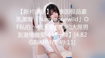 SWAG [TQ-00021]黑道事务所由我来守护！小弟女友被黑道大哥玩的不要不要的爽翻天 （下） Princessdolly