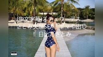 (中文字幕)スチュワーデス、さとみ失禁SEX！ナマ中出し！ 日比乃さとみ