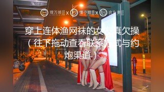 爱玩夫妻酒店找单男玩3P❤️前怼后操各种姿势爆插完美露脸[1120M/MP4/1【新速片遞】 爱玩夫妻酒店找单男玩3P❤️前怼后操各种姿势爆插完美露脸[1120M【新速片遞】 爱玩夫妻酒店找单男玩3P