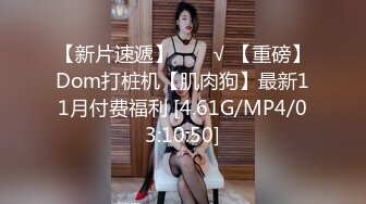 ⚫️⚫️顶级女模私拍，真实写照社极品S级身材小姐姐，全裸试换多套情趣制服，坚挺美乳无毛一线天鲍鱼4K画质美轮美奂