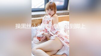 【新片速遞】  童颜美乳嫩妹妹！近期下海收费房！一对豪乳又挺又大，微毛嫩穴，翘起双腿看穴，这身材太棒了[1.71G/MP4/01:36:50]